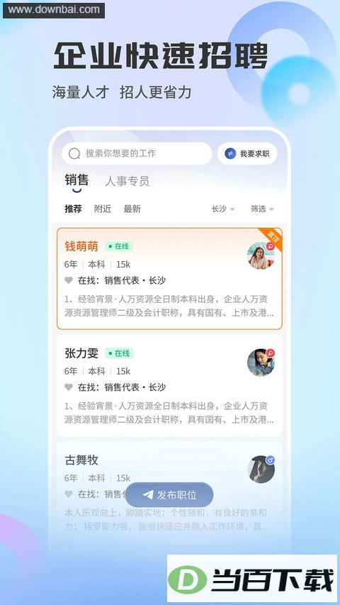 ��ɳֱƸapp��ͼ3