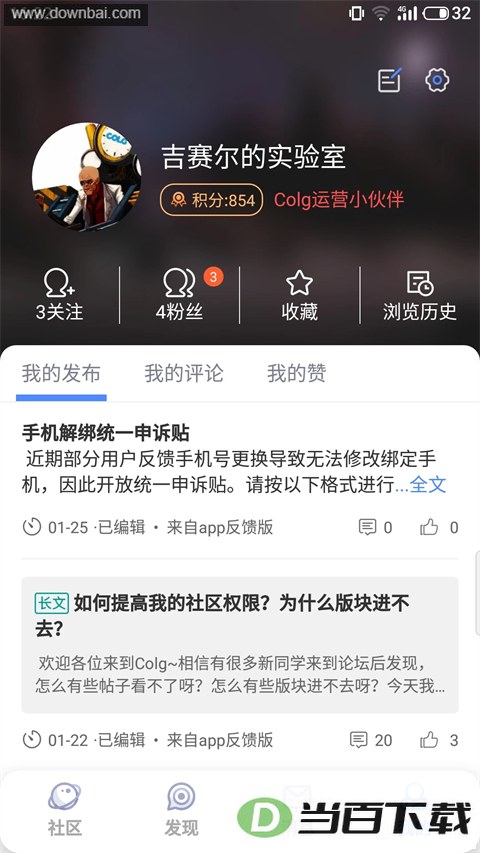 Colg�������app��ͼ5