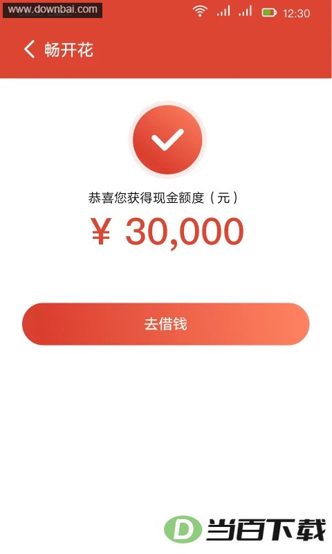 �������ѽ���app��ͼ1