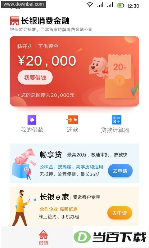 �������ѽ���app��ͼ2