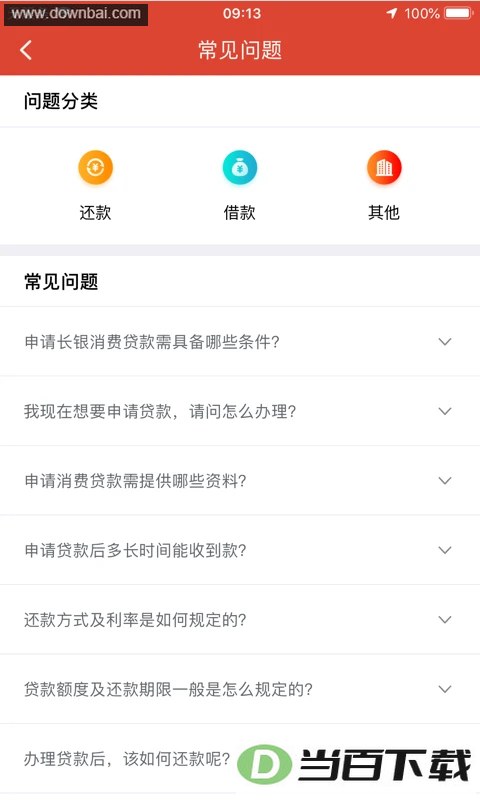 �������ѽ���app��ͼ3