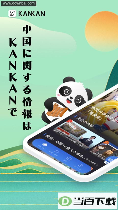 KANKAN����app��ͼ1
