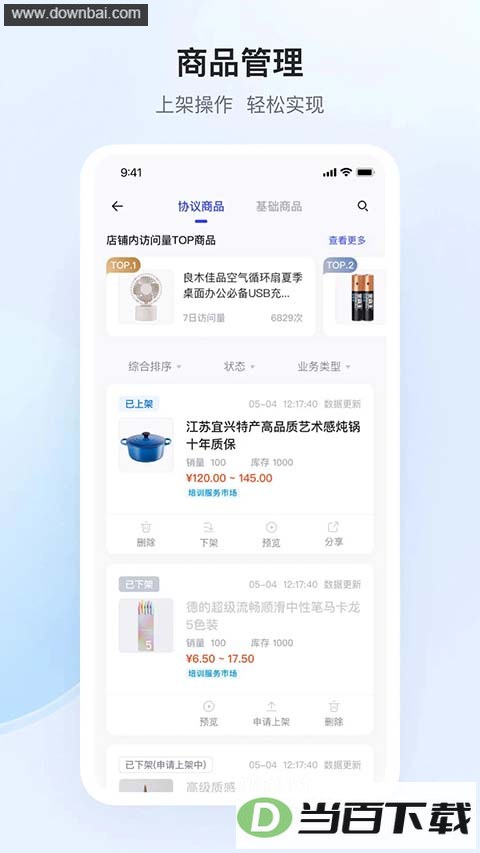 �������̼Ұ�app��ͼ1