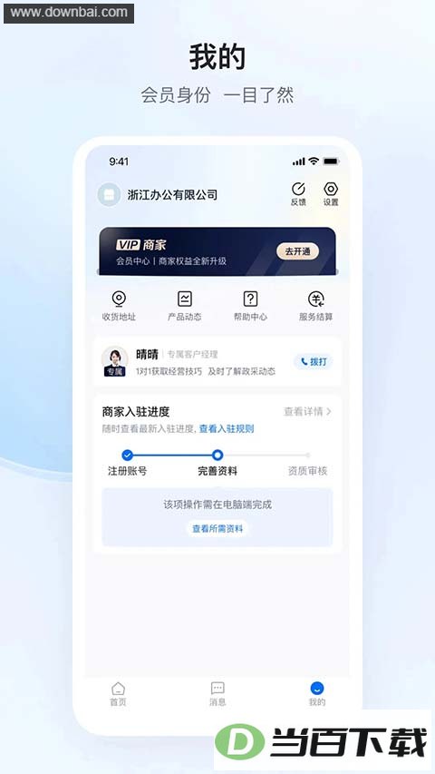 �������̼Ұ�app��ͼ2