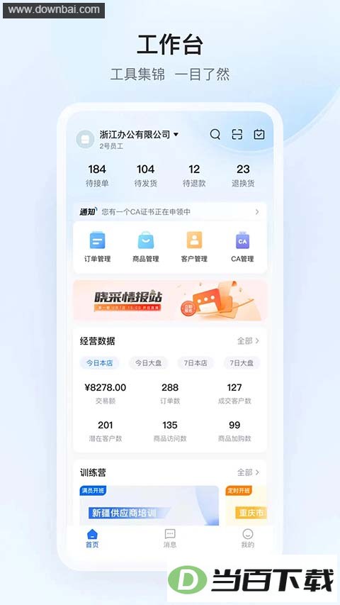 �������̼Ұ�app��ͼ3