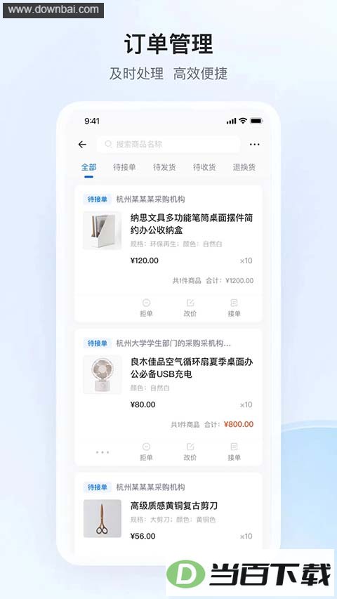 �������̼Ұ�app��ͼ4