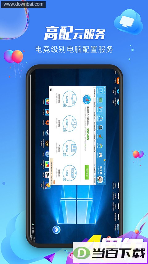 �����ջ��Ƶ���app��ͼ4