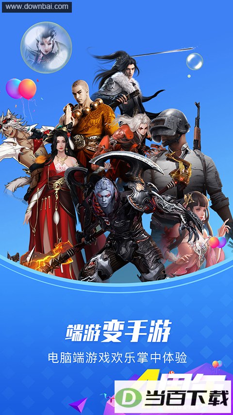 �����ջ��Ƶ���app��ͼ5