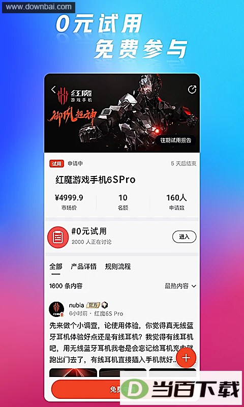 ��ħ����app��ͼ2