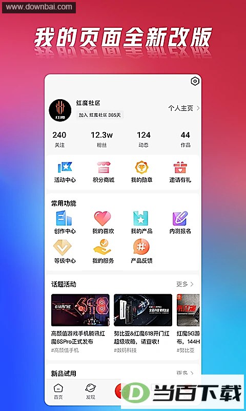 ��ħ����app��ͼ4
