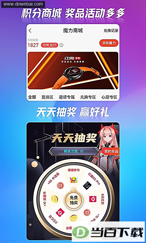 ��ħ����app��ͼ5