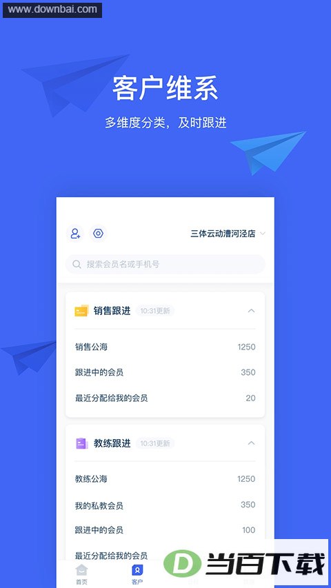 �����ƹܼ�App��ͼ4