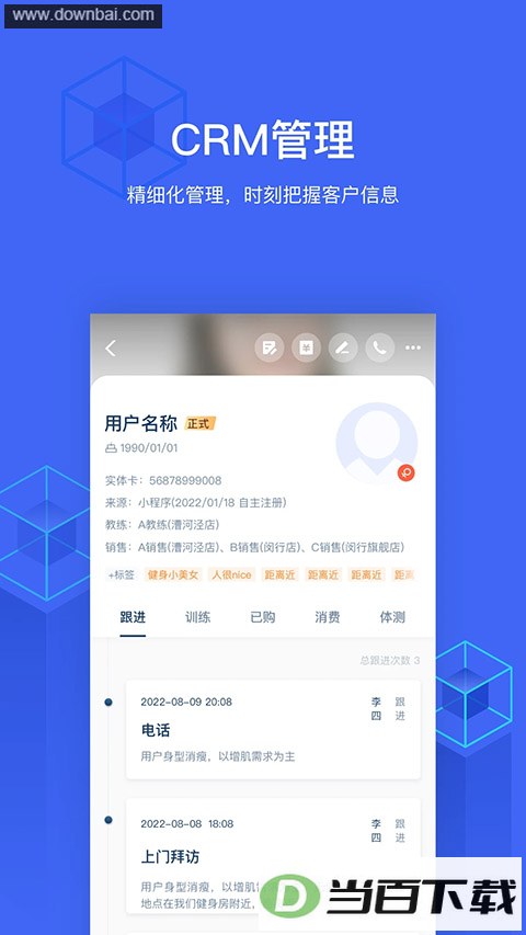 �����ƹܼ�App��ͼ5