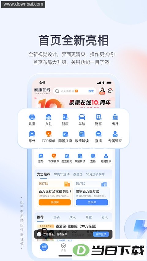 ̩������App��ͼ2