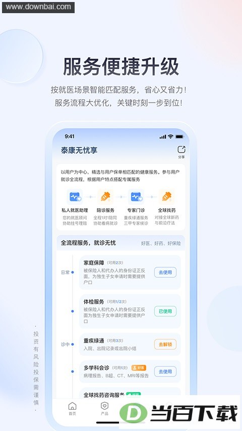 ̩������App��ͼ4