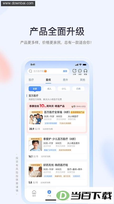 ̩������App��ͼ5