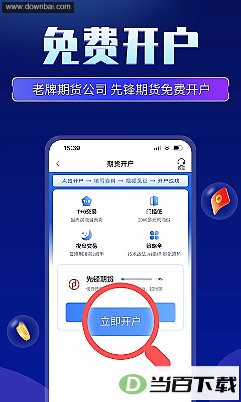 �ڻ��ȷ�app