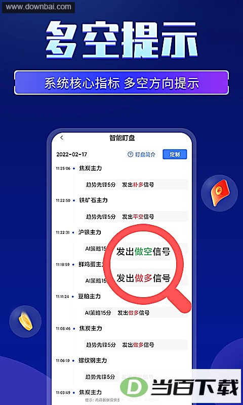 �ڻ��ȷ�app��ͼ2