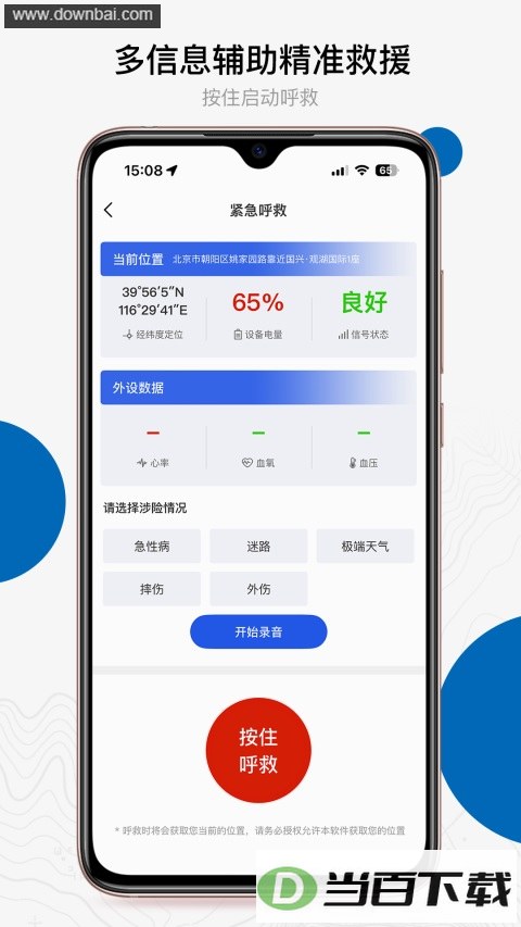 �й�����Ԥ����Ԯ����ƽ̨app��ͼ1