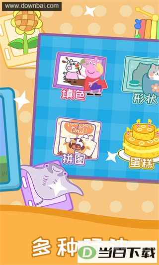 ��ͯƴͼ��Ϸ��԰app��ͼ2