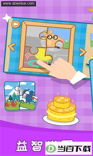 ��ͯƴͼ��Ϸ��԰app��ͼ4
