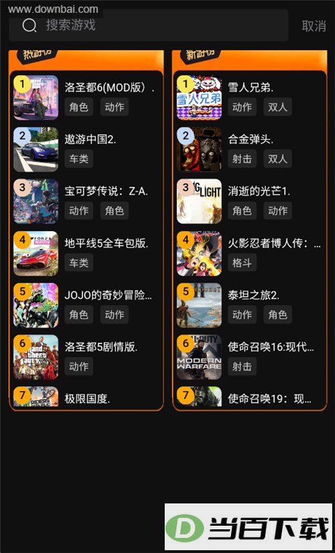 �������ϷApp��ͼ1