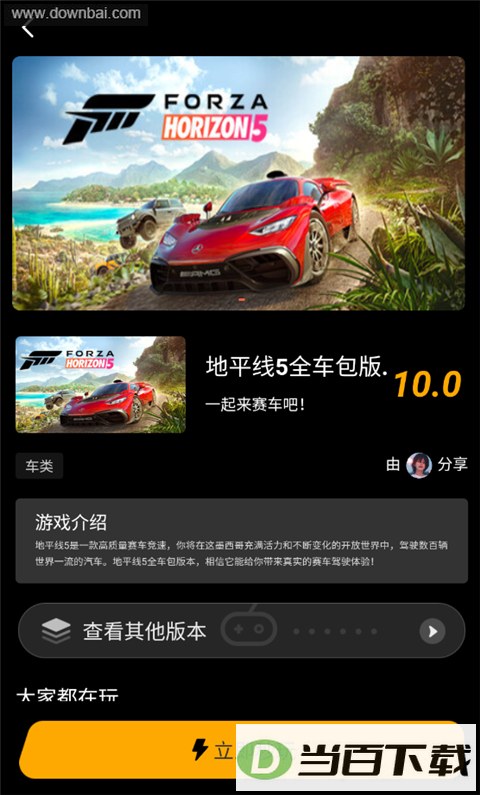 �������ϷApp��ͼ2