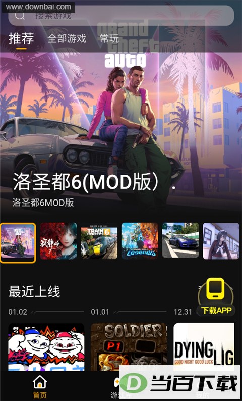 �������ϷApp��ͼ3
