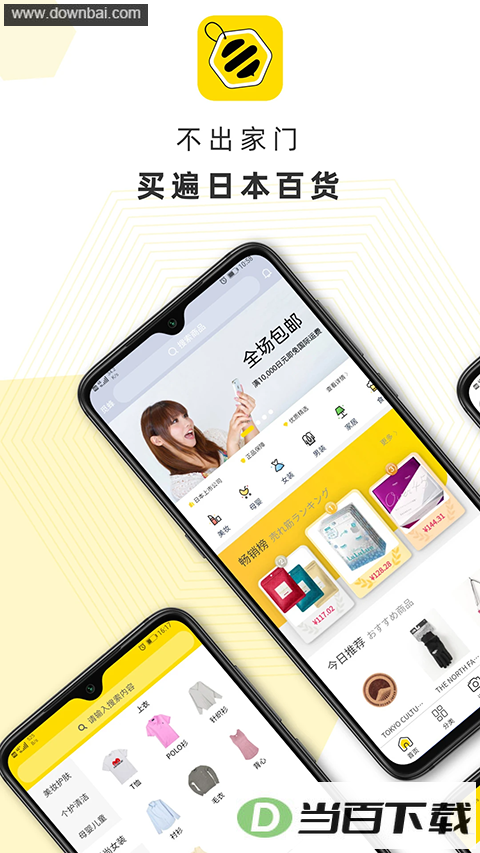 �ٷ亣��app��ͼ1