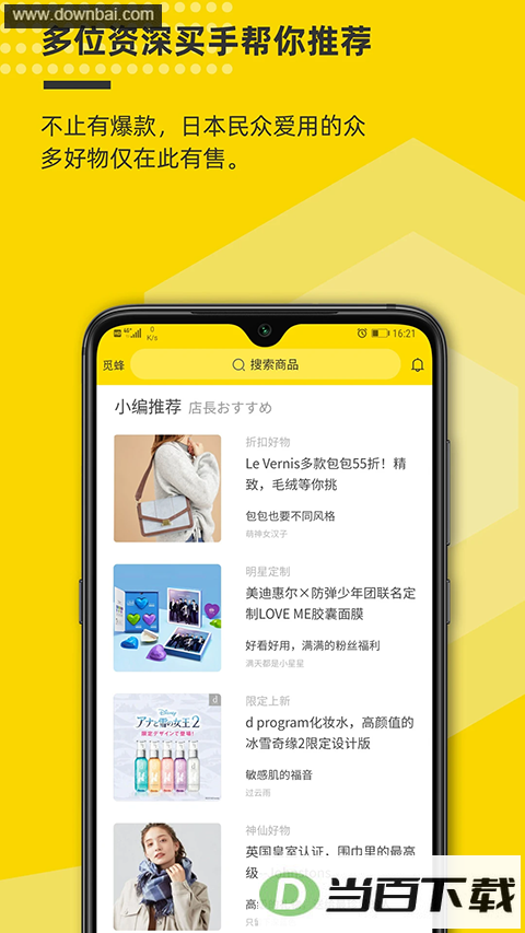 �ٷ亣��app��ͼ3