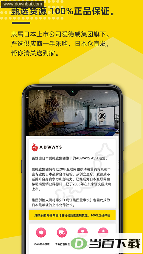 �ٷ亣��app��ͼ4