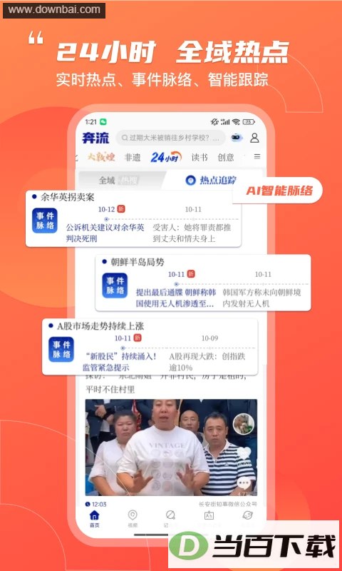 ��������App��ͼ2