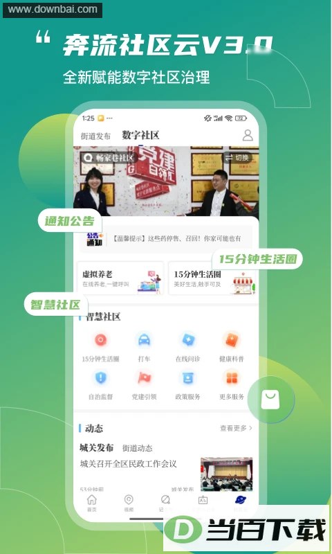 ��������App��ͼ3