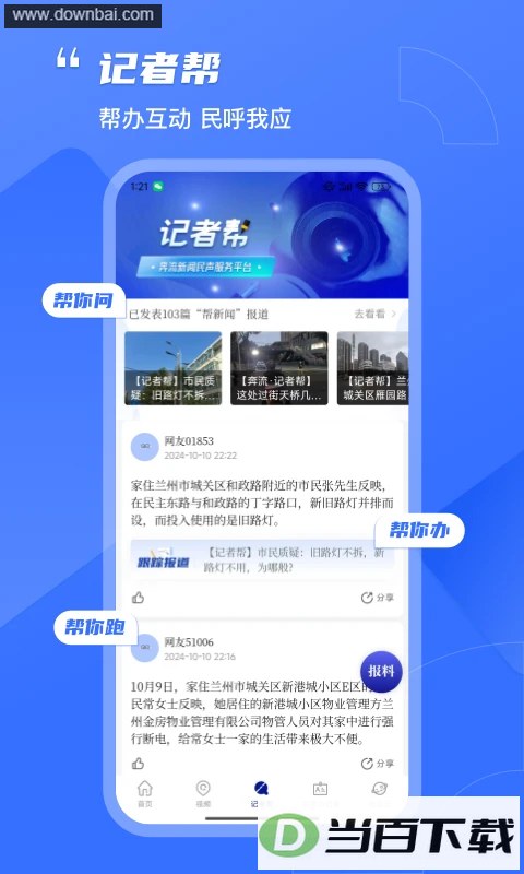 ��������App��ͼ5