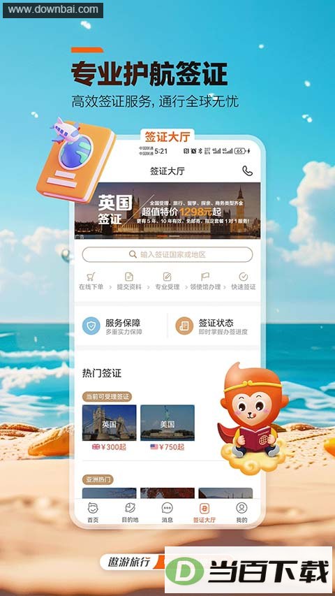 ��������������App��ͼ2