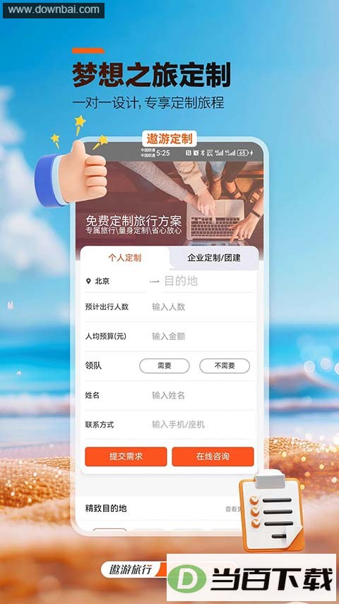 ��������������App��ͼ3