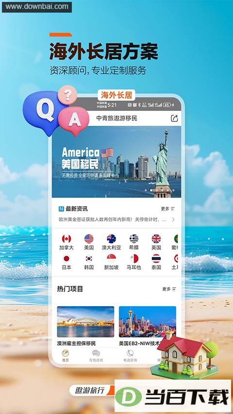 ��������������App��ͼ4
