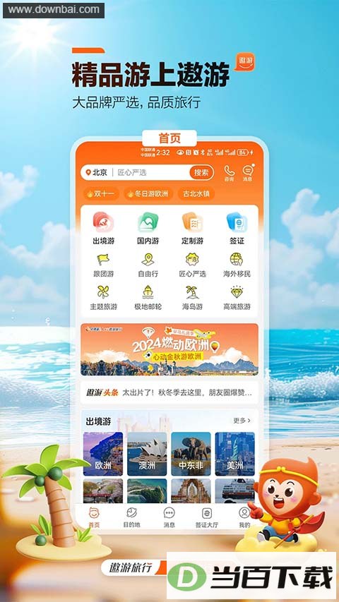 ��������������App��ͼ5