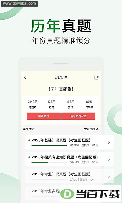 ����֪��app��ͼ3