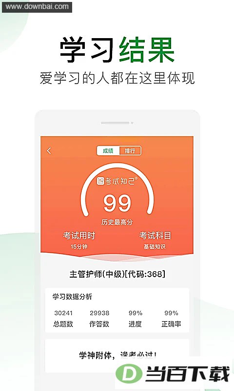 ����֪��app��ͼ5
