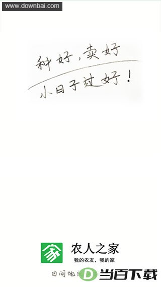 ˮ����ũ��֮����̳app��ͼ1