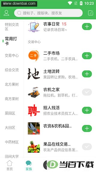 ˮ����ũ��֮����̳app��ͼ5
