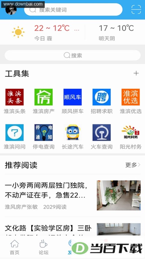 ������̳app��ͼ1