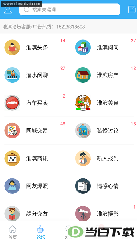 ������̳app��ͼ2