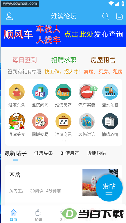 ������̳app��ͼ3