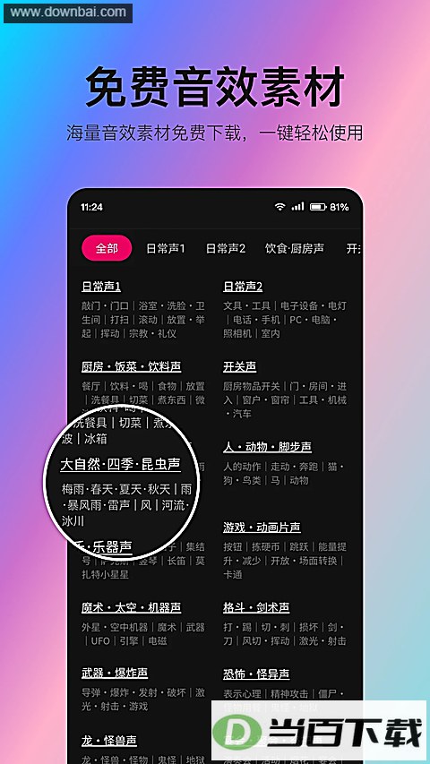 ��������app��ͼ5