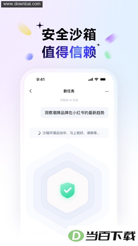 �ٶȴ���App��ͼ2