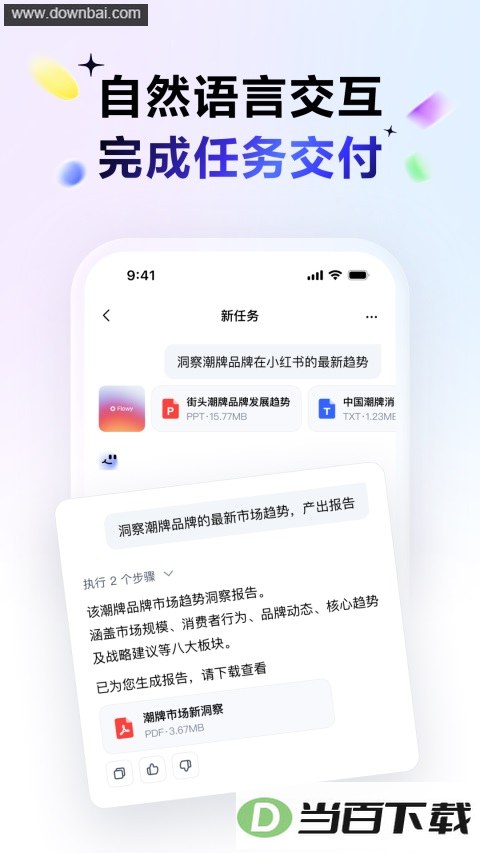 �ٶȴ���App��ͼ4