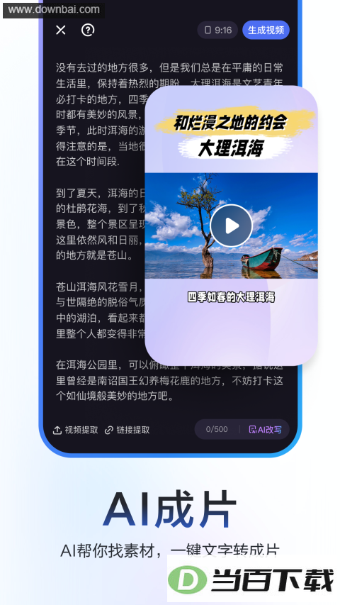 度加剪辑App