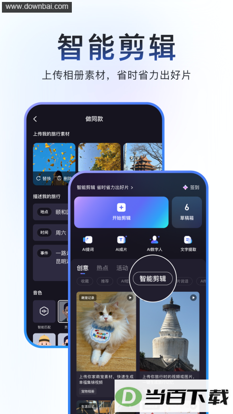 �ȼӼ���App��ͼ2